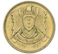 Монета 10 пиастров 1962 года Сирия (Артикул: K12-80144) — Фото №2