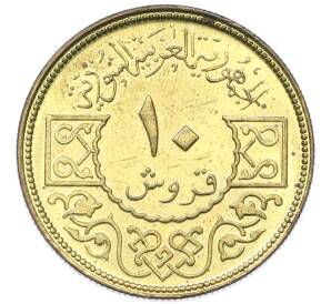 10 пиастров 1974 года Сирия — Фото №1