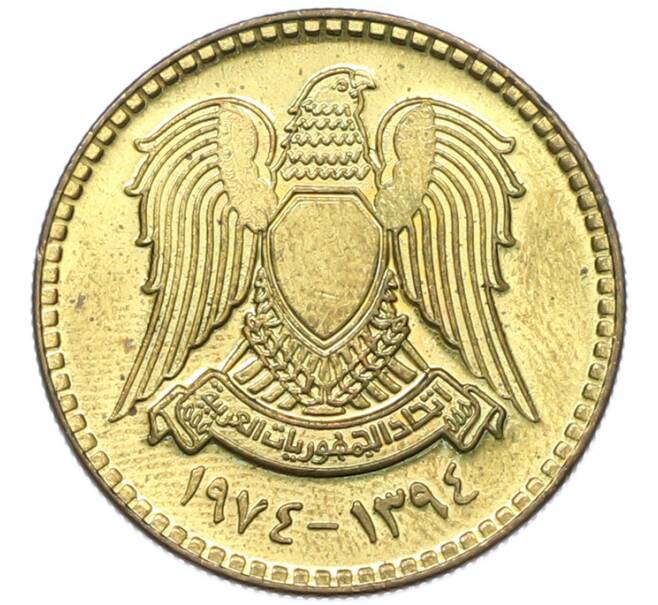 Монета 10 пиастров 1974 года Сирия (Артикул: K12-80147) — Фото №2