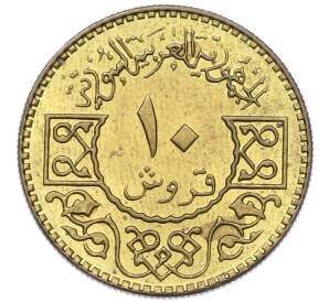 10 пиастров 1979 года Сирия — Фото №1