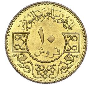 10 пиастров 1979 года Сирия — Фото №1