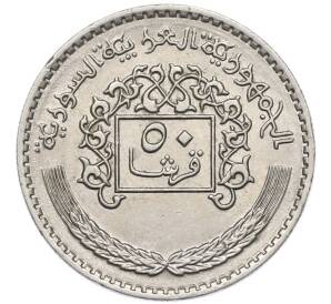 50 пиастров 1979 года Сирия — Фото №1