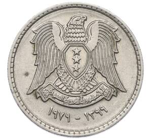 50 пиастров 1979 года Сирия — Фото №2