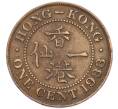 Монета 1 цент 1933 года Гонконг (Артикул: K12-80160) — Фото №1