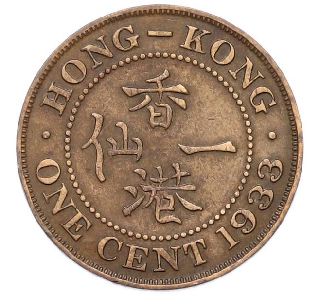 Монета 1 цент 1933 года Гонконг (Артикул: K12-80160) — Фото №1