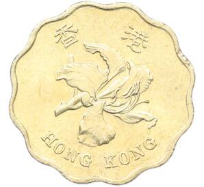 20 центов 1997 года Гонконг «Возврат Гонконга под юрисдикцию Китая» — Фото №2