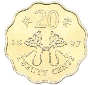 20 центов 1997 года Гонконг «Возврат Гонконга под юрисдикцию Китая» — Фото №1