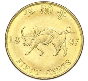 50 центов 1997 года Гонконг «Возврат Гонконга под юрисдикцию Китая» — Фото №1