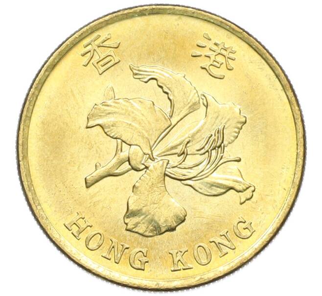 Монета 50 центов 1997 года Гонконг «Возврат Гонконга под юрисдикцию Китая» (Артикул: K12-80166) — Фото №2
