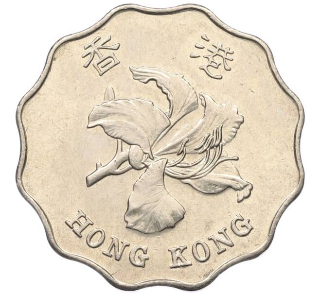 Монета 2 доллара 1997 года Гонконг «Возврат Гонконга под юрисдикцию Китая» (Артикул: K12-80170) — Фото №2