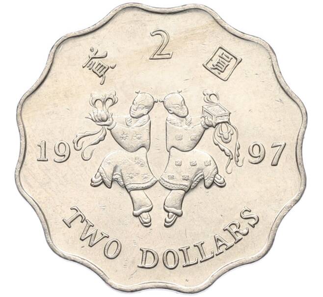 Монета 2 доллара 1997 года Гонконг «Возврат Гонконга под юрисдикцию Китая» (Артикул: K12-80172) — Фото №1