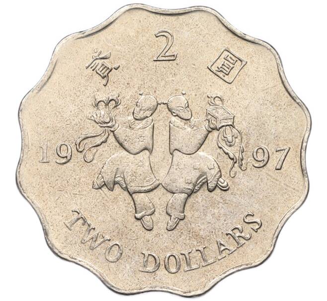 Монета 2 доллара 1997 года Гонконг «Возврат Гонконга под юрисдикцию Китая» (Артикул: K12-80173) — Фото №1