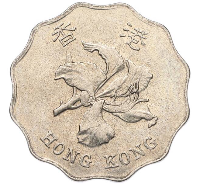 Монета 2 доллара 1997 года Гонконг «Возврат Гонконга под юрисдикцию Китая» (Артикул: K12-80173) — Фото №2