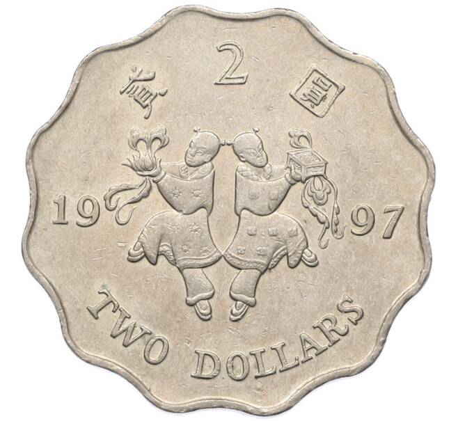 Монета 2 доллара 1997 года Гонконг «Возврат Гонконга под юрисдикцию Китая» (Артикул: K12-80174) — Фото №1