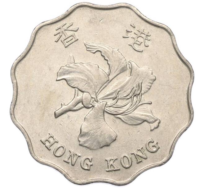 Монета 2 доллара 1997 года Гонконг «Возврат Гонконга под юрисдикцию Китая» (Артикул: K12-80174) — Фото №2