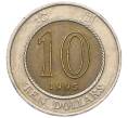 Монета 10 долларов 1995 года Гонконг (Артикул: K12-80179) — Фото №1