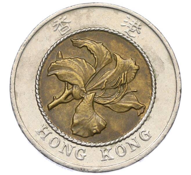 Монета 10 долларов 1995 года Гонконг (Артикул: K12-80179) — Фото №2