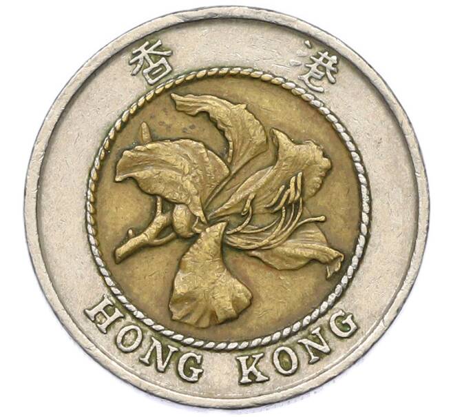 Монета 10 долларов 1995 года Гонконг (Артикул: K12-80180) — Фото №2