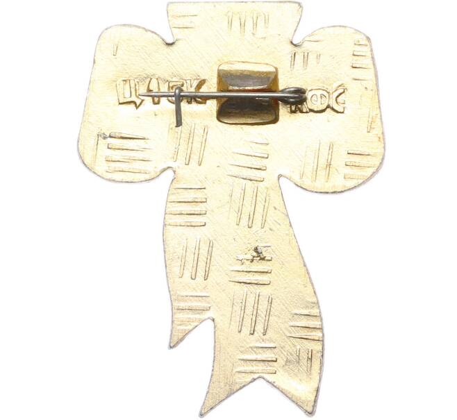 Значок «60 лет Октября» (Артикул: K12-80183) — Фото №2