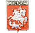 Значок «Герб города Москва» (Артикул: K12-80199) — Фото №1