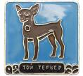 Значок «Той терьер» (Артикул: K12-80201) — Фото №1