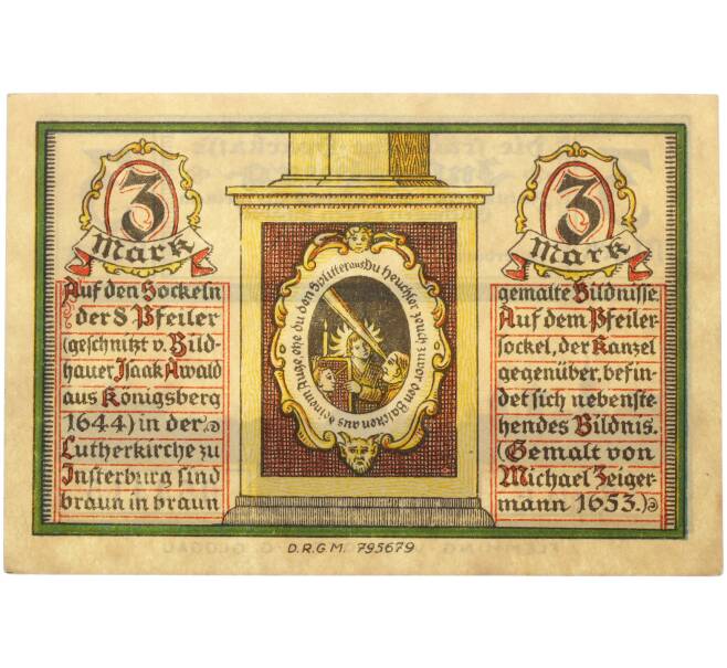 Банкнота 3 марки 1922 года Германия — город Инстербург (Нотгельд) (Артикул: K10-13629) — Фото №1