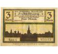 Банкнота 3 марки 1922 года Германия — город Инстербург (Нотгельд) (Артикул: K10-13629) — Фото №2