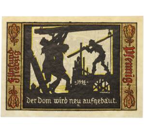 75 пфеннигов 1921 года Германия — город Фюрстенвальде-Шпрее (Нотгельд) — Фото №1