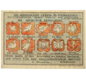 50 пфеннигов 1921 года Германия — город Айзенах (Нотгельд) — Фото №1