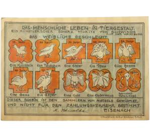 50 пфеннигов 1921 года Германия — город Айзенах (Нотгельд) — Фото №1