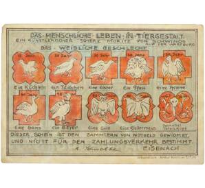 50 пфеннигов 1921 года Германия — город Айзенах (Нотгельд) — Фото №1