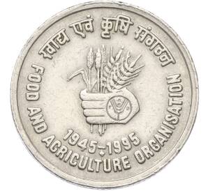 5 рупий 1995 года Индия «50 лет продовольственной программе — ФАО» — Фото №1