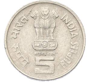 5 рупий 1995 года Индия «50 лет продовольственной программе — ФАО» — Фото №2