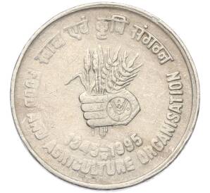 5 рупий 1995 года Индия «50 лет продовольственной программе — ФАО» — Фото №1