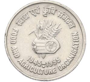 5 рупий 1995 года Индия «50 лет продовольственной программе — ФАО» — Фото №1