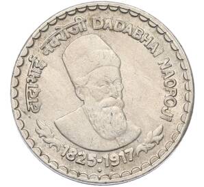 5 рупий 2003 года Индия «Дадабхай Наороджи» — Фото №1