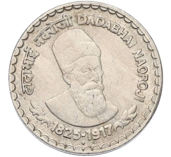 Монета 5 рупий 2003 года Индия «Дадабхай Наороджи» (Артикул: K12-80267) — Фото №1
