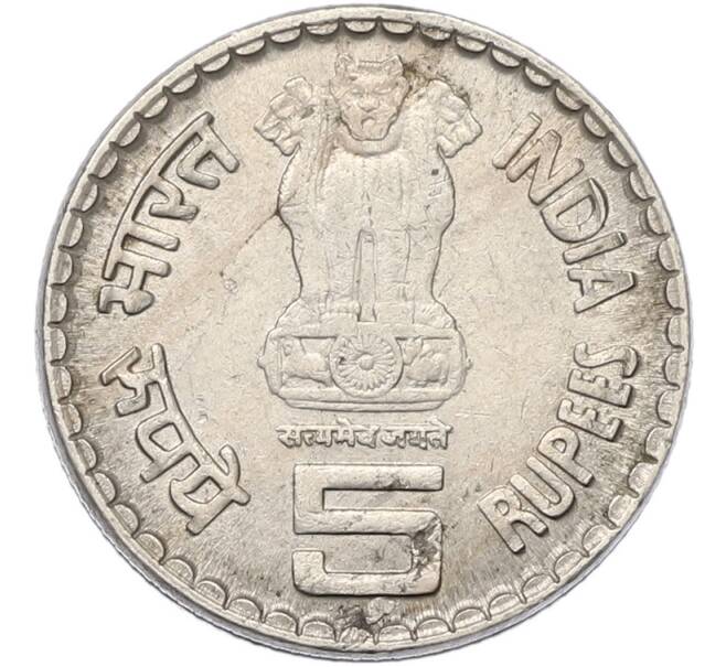 Монета 5 рупий 2003 года Индия «Дадабхай Наороджи» (Артикул: K12-80267) — Фото №2