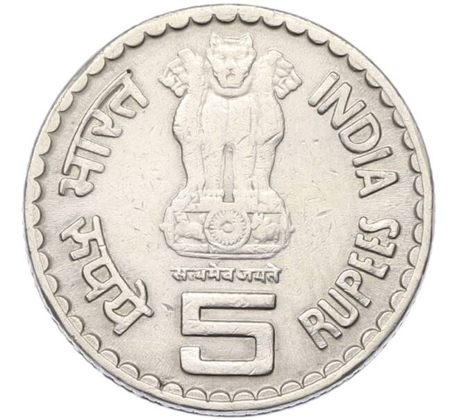 Монета 5 рупий 2003 года Индия «Дадабхай Наороджи» (Артикул: K12-80268) — Фото №2
