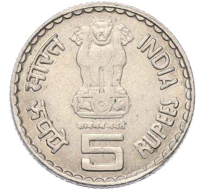 Монета 5 рупий 2003 года Индия «Дадабхай Наороджи» (Артикул: K12-80269) — Фото №2