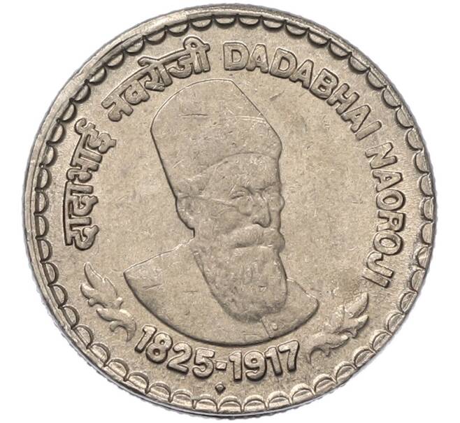 Монета 5 рупий 2003 года Индия «Дадабхай Наороджи» (Артикул: K12-80270) — Фото №1