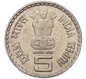 5 рупий 2003 года Индия «Дадабхай Наороджи» — Фото №2