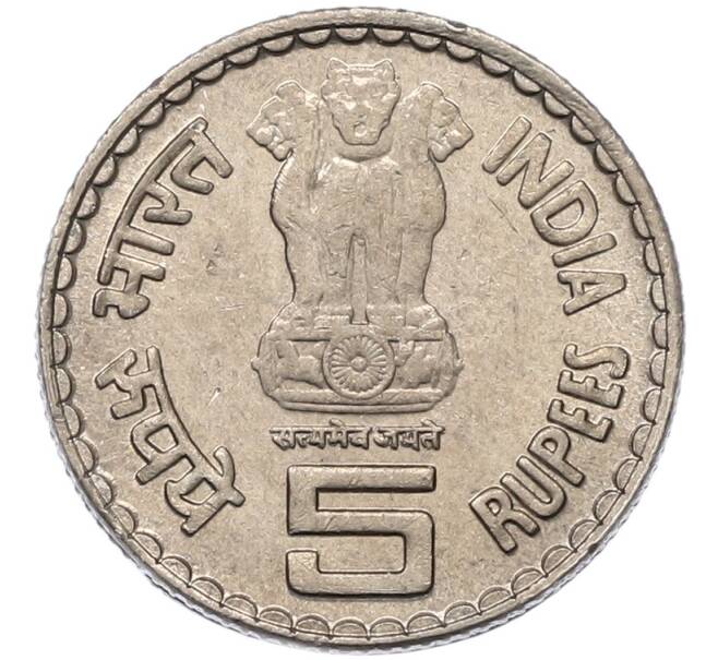 Монета 5 рупий 2003 года Индия «Дадабхай Наороджи» (Артикул: K12-80270) — Фото №2