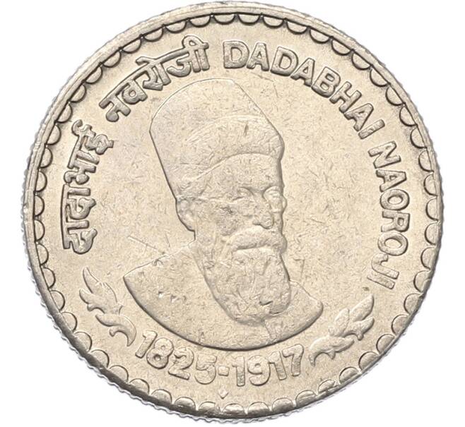 Монета 5 рупий 2003 года Индия «Дадабхай Наороджи» (Артикул: K12-80271) — Фото №1