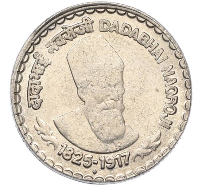 Монета 5 рупий 2003 года Индия «Дадабхай Наороджи» (Артикул: K12-80272) — Фото №1