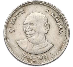 5 рупий 2003 года Индия «100 лет со дня рождения Кумарасами Камараджа» — Фото №1