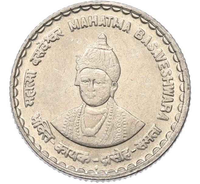 Монета 5 рупий 2006 года Индия «Басава» (Артикул: K12-80288) — Фото №1