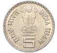 Монета 5 рупий 2006 года Индия «Басава» (Артикул: K12-80288) — Фото №2