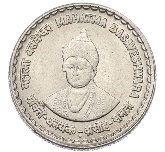 Монета 5 рупий 2006 года Индия «Басава» (Артикул: K12-80291) — Фото №1