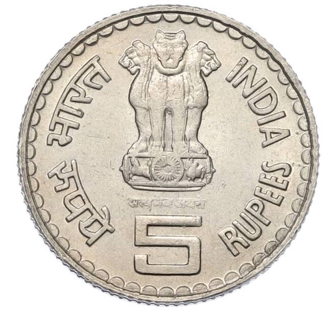 Монета 5 рупий 2006 года Индия «Басава» (Артикул: K12-80291) — Фото №2